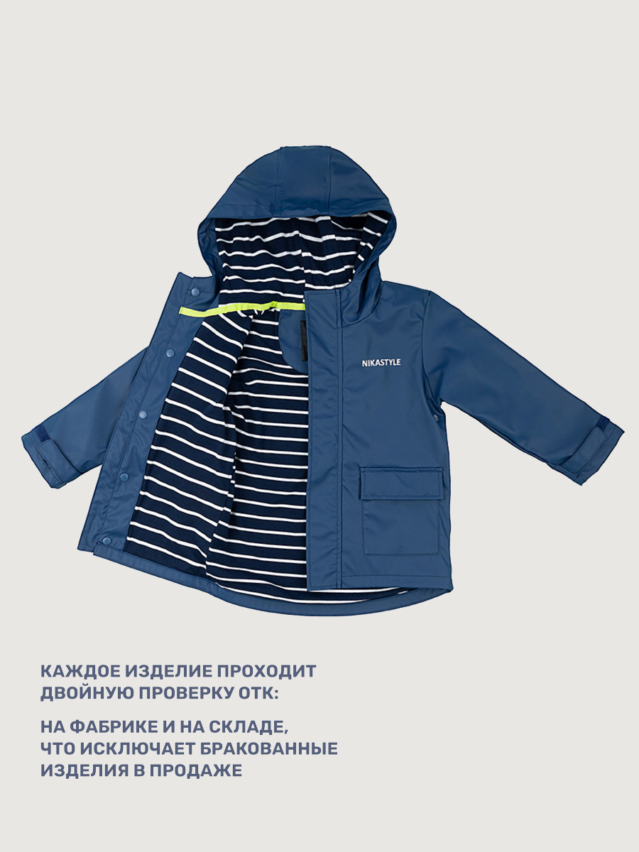 Ветровка NIKASTYLE 4л5322 неви - фото 10