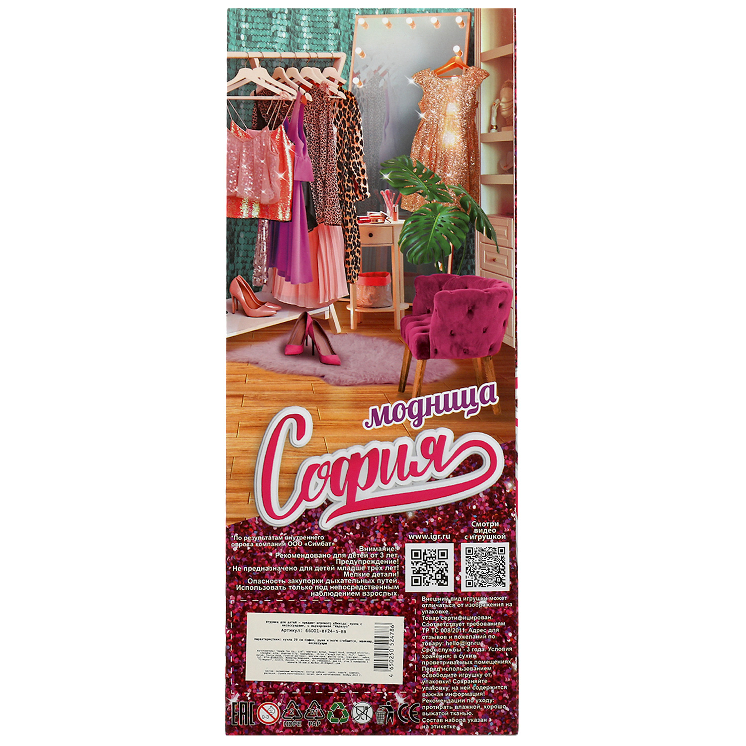 Кукла модельная Карапуз София 347298 - фото 6