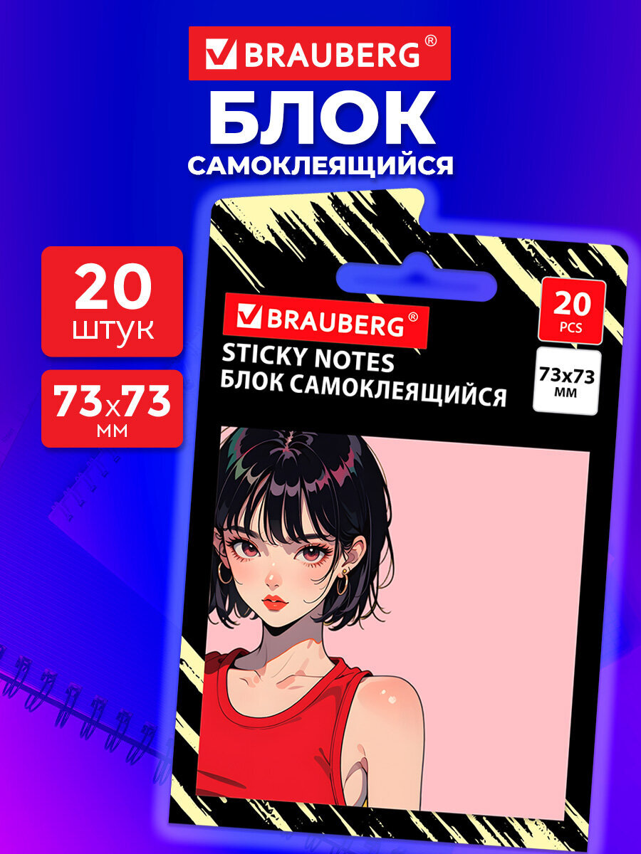 Стикеры для заметок Brauberg блок для записей самоклеящийся 20 листов аниме - фото 1