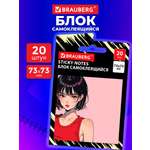 Стикеры для заметок Brauberg блок для записей самоклеящийся 20 листов аниме