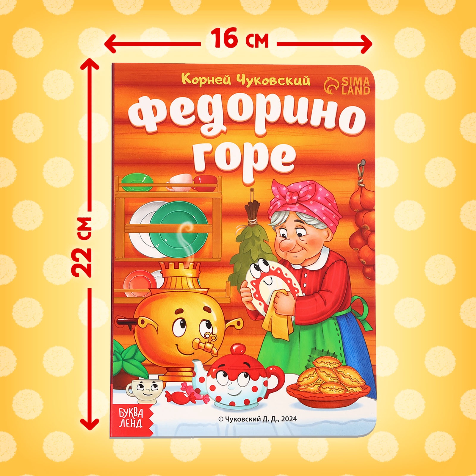 Набор Буква-ленд картонных книг Сказки в стихах Корней Чуковский 6 шт - фото 2