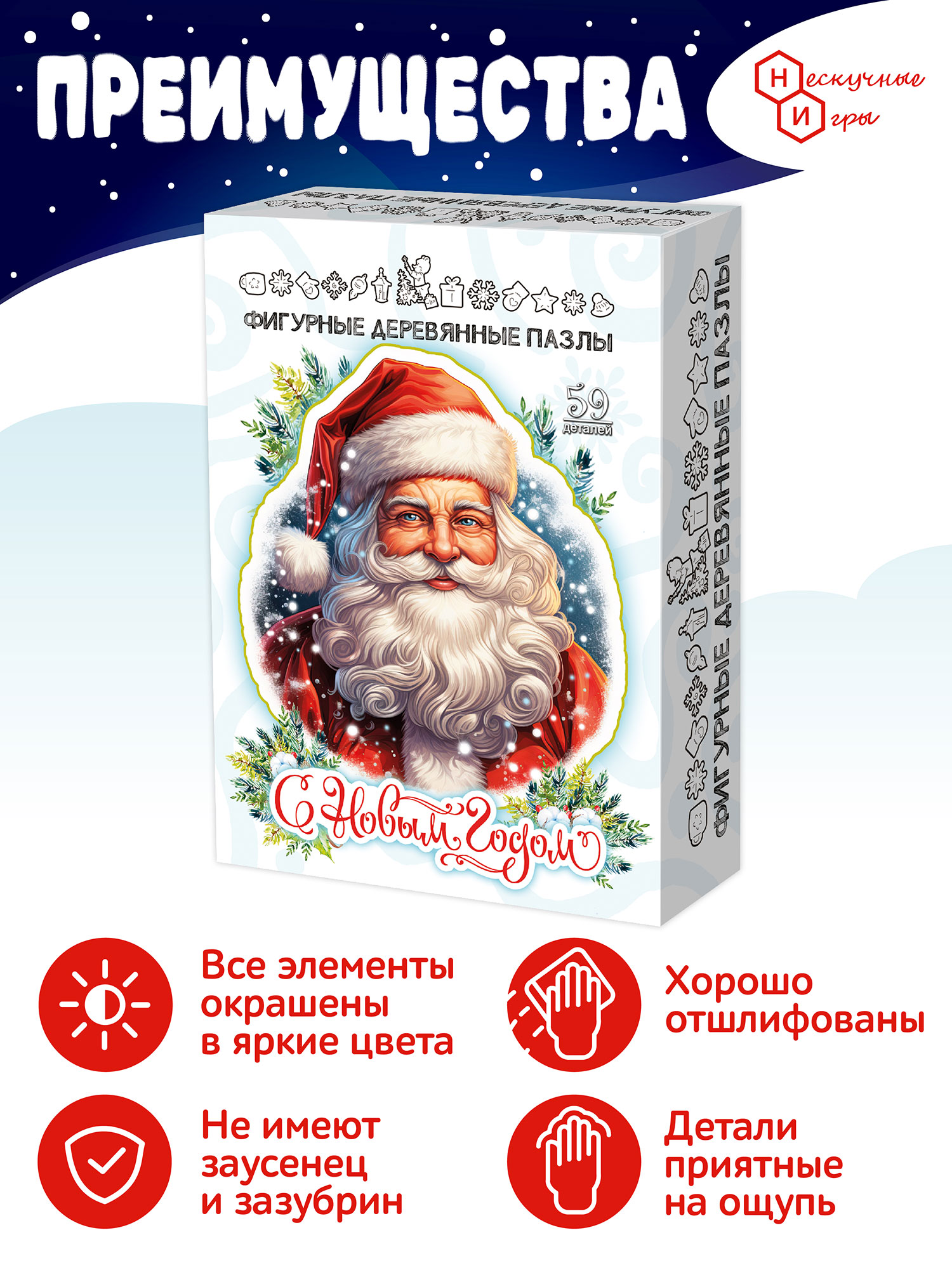 Пазл Нескучные игры С Новым годом деревянный - фото 3