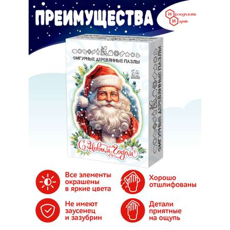Пазл Нескучные игры С Новым годом деревянный