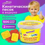 Кинетический песок Юнландия 0.5 кг (красный)