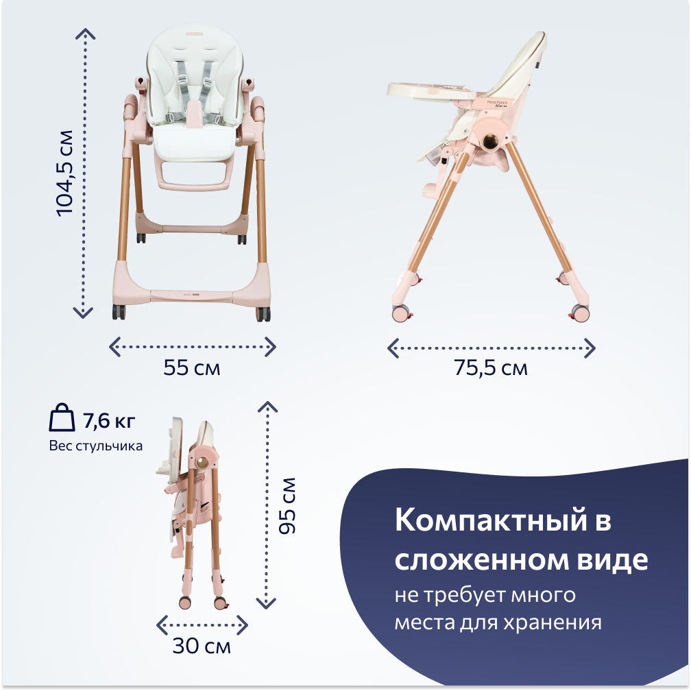 Стульчик для кормления Peg-Perego Prima Pappa Follow Me классический - фото 10