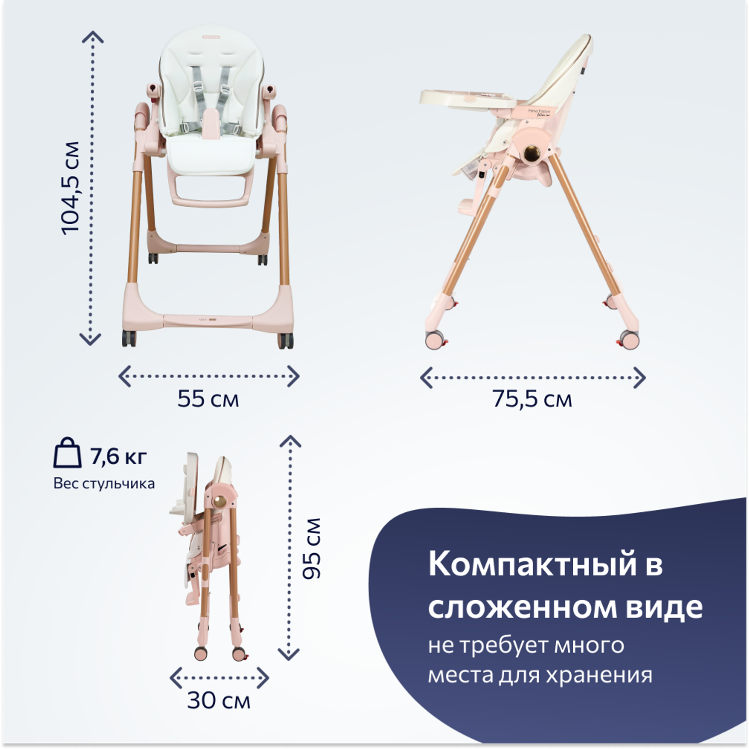 Стульчик для кормления Peg-Perego Prima Pappa Follow Me классический - фото 10