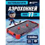 Настольная игра Компания Друзей аэрохоккей
