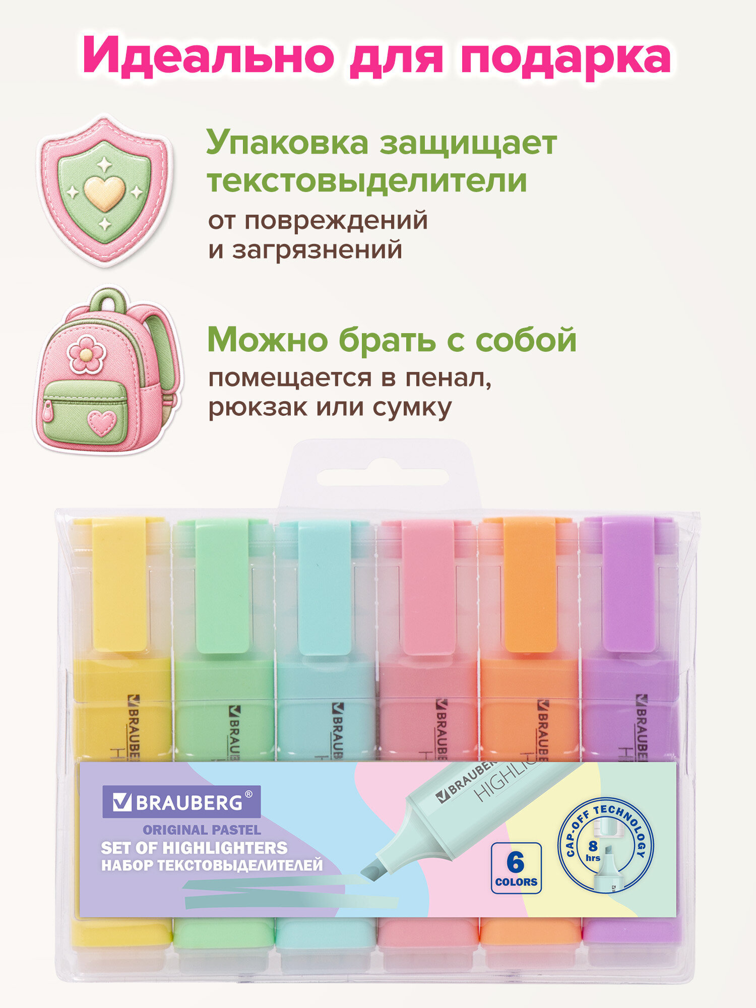 Текстовыделители Brauberg ассорти 6 штук - фото 6
