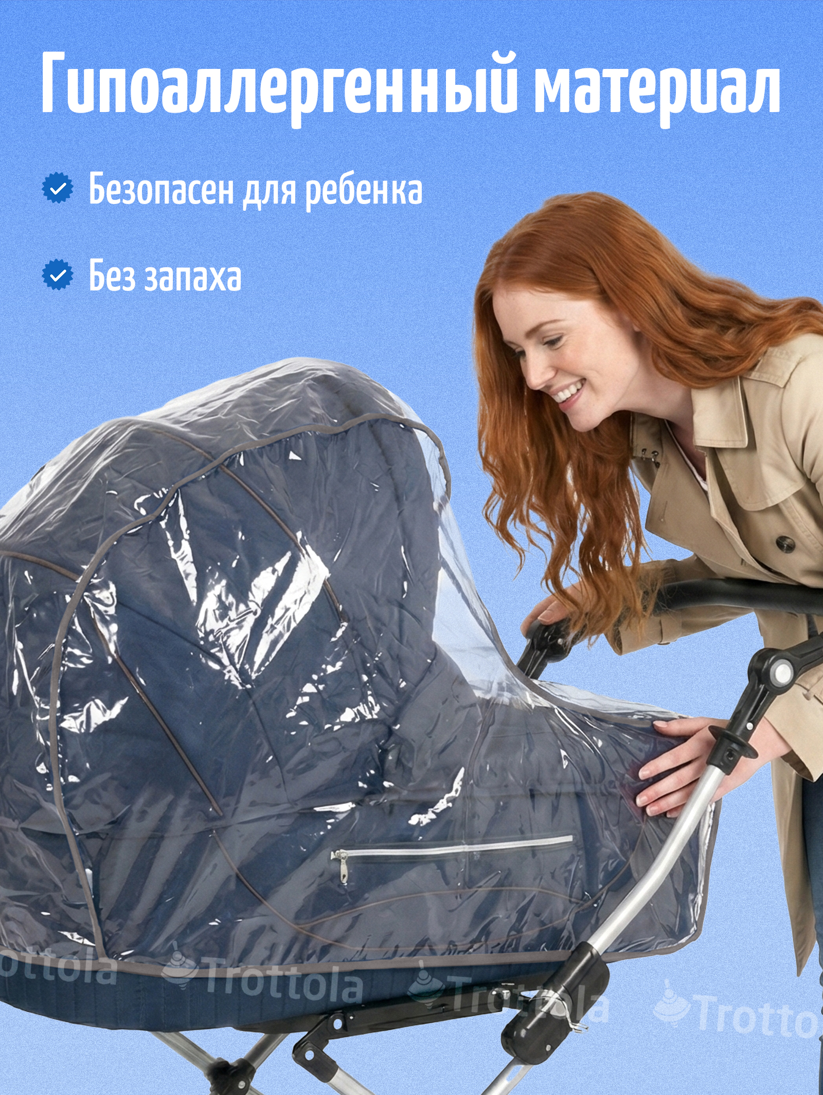 Дождевик Trottola Т001 - фото 2