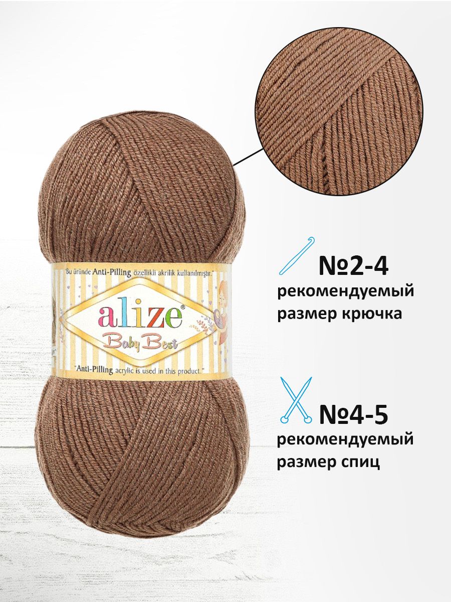 Пряжа для вязания Alize baby best бамбук акрил с эффектом антипиллинг 100 г 240 м 534 светло-коричневый 5 мотков - фото 2
