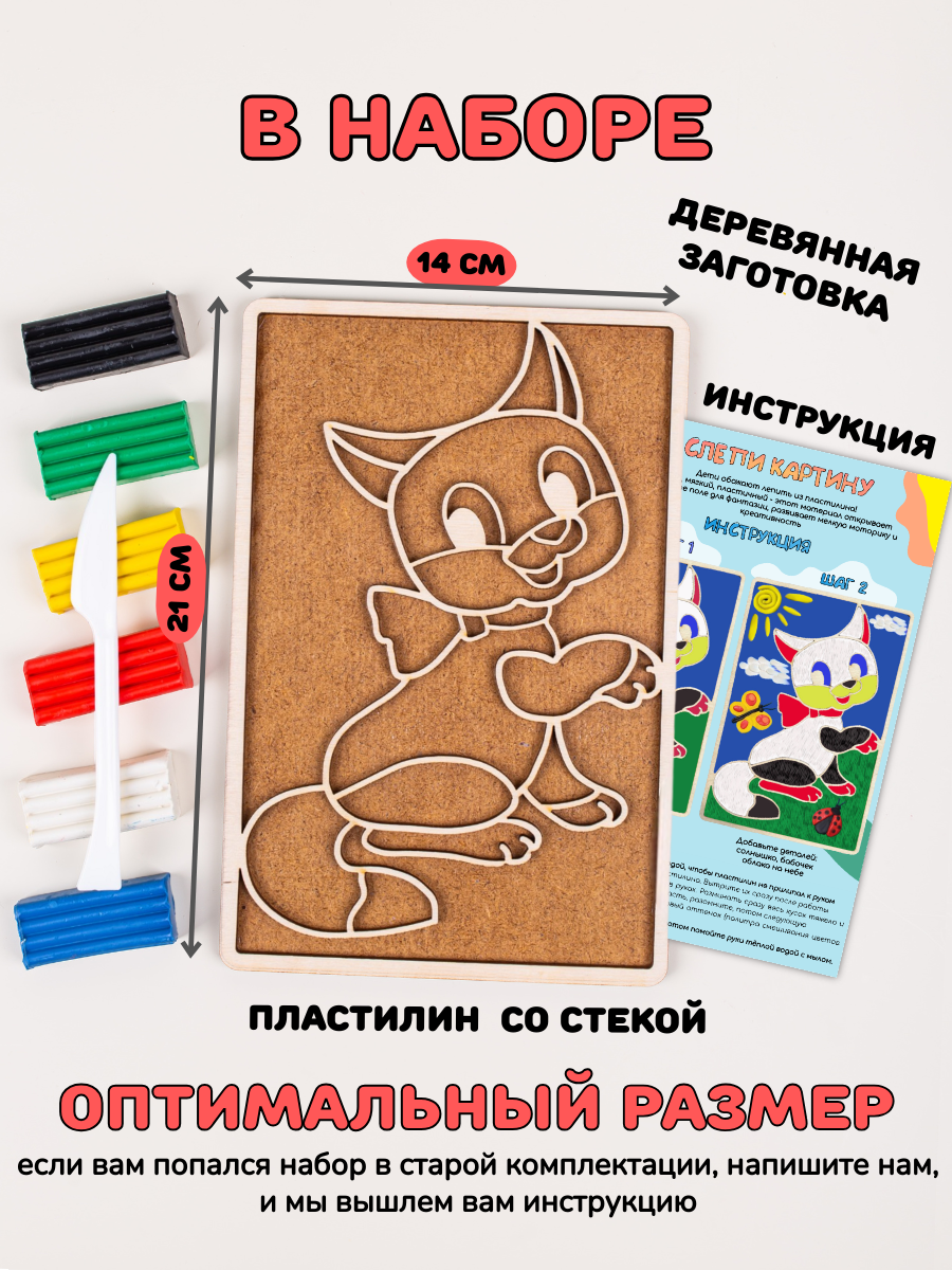 Пластилин Головастики Котенок - фото 3