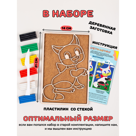 Пластилин Головастики Котенок