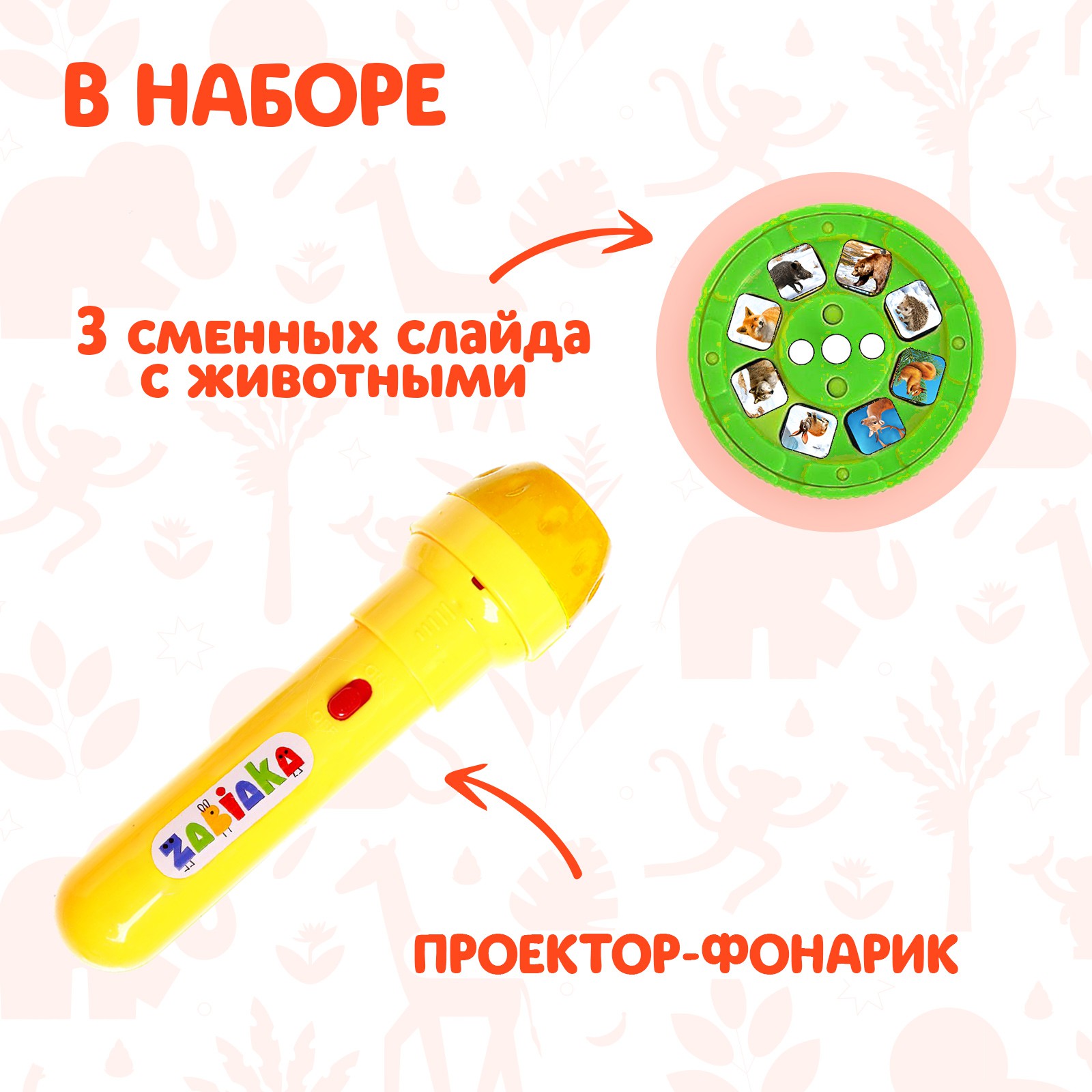 Игрушка Zabiaka - фото 2
