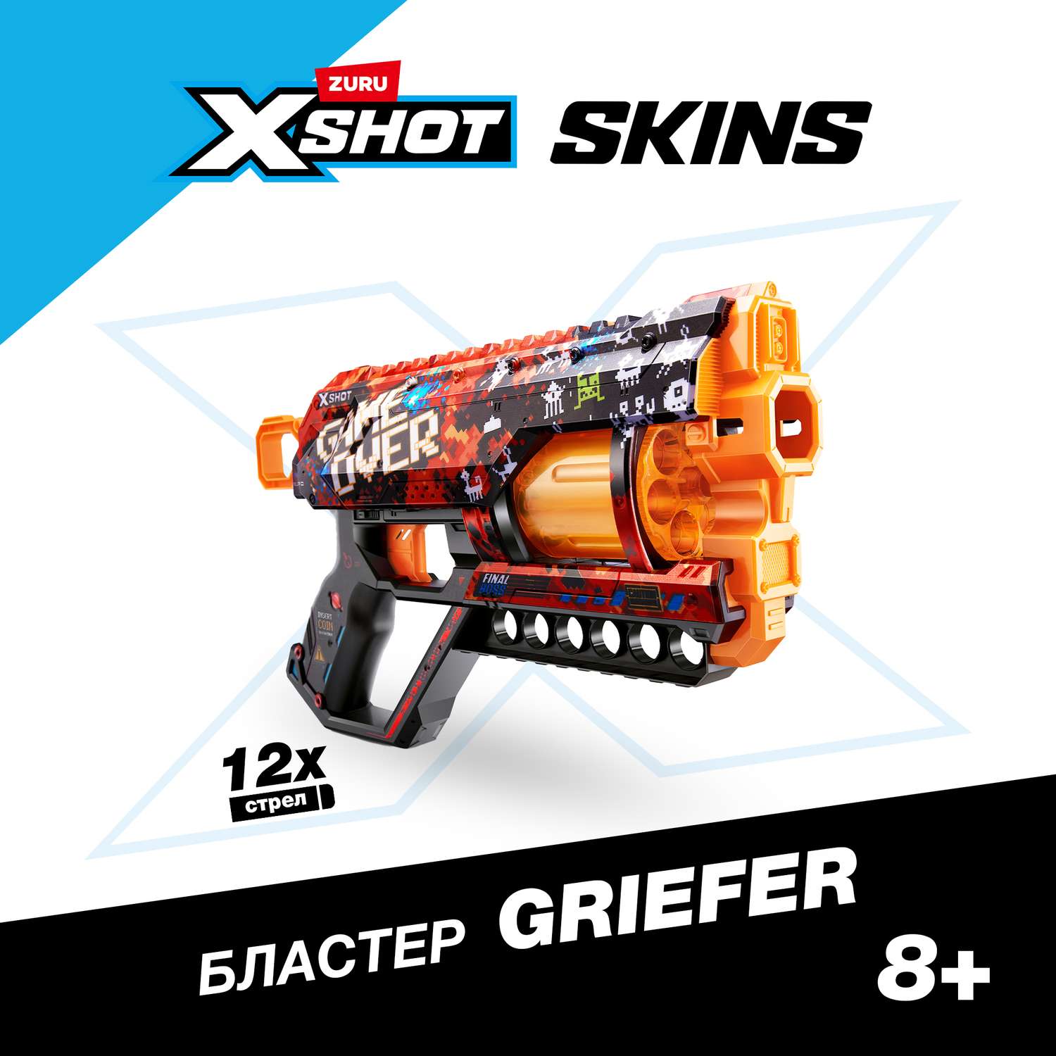 Бластер Zuru XSHOT  Skins Грифер Конец игры - фото 1