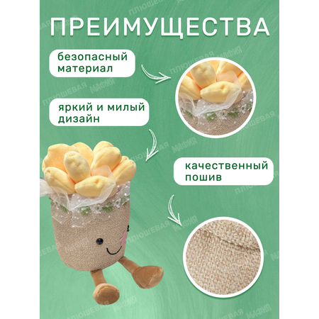 Игрушка мягкая Ball Masquerade