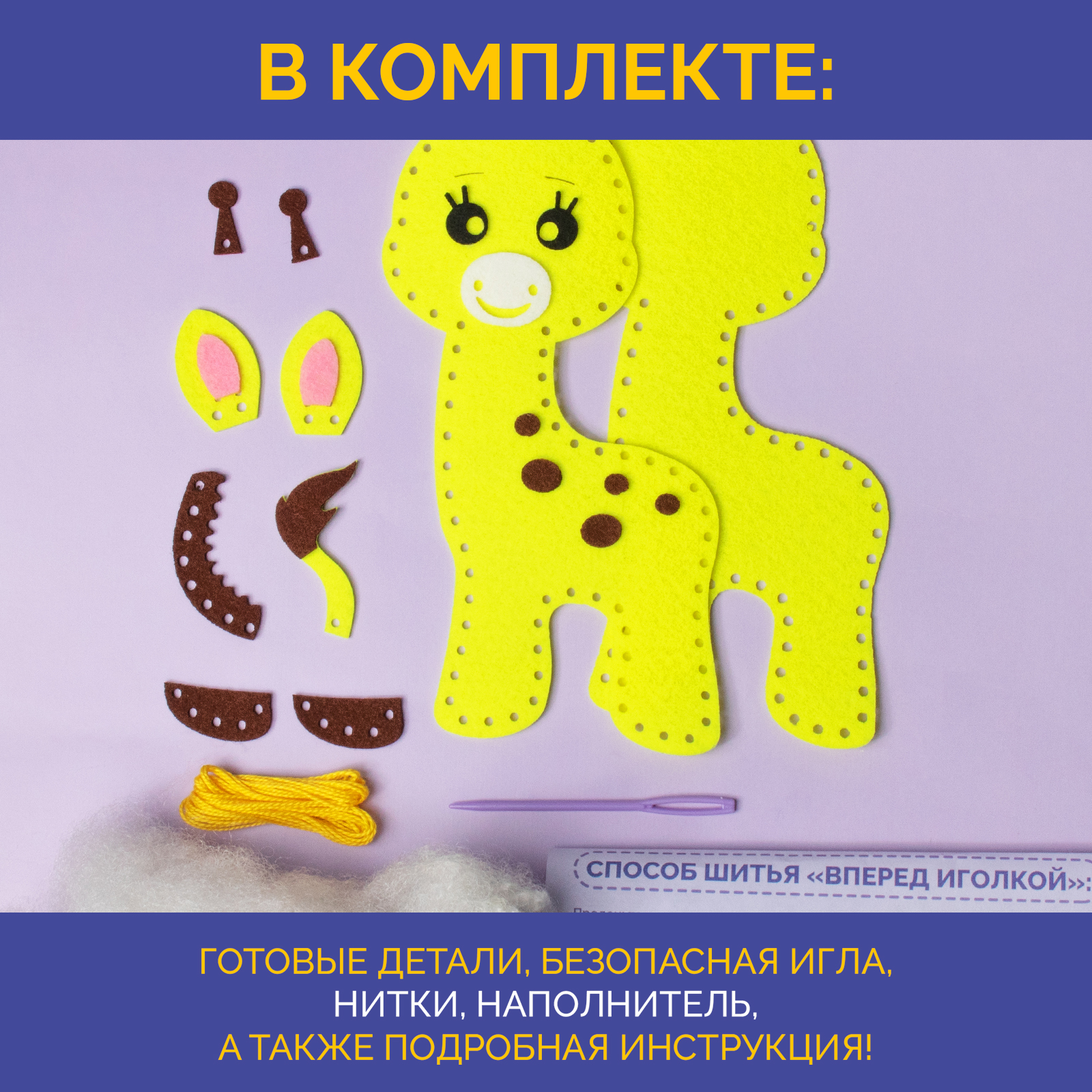 Набор для творчества МУЛЬТИЗАВРИК шитье - фото 3