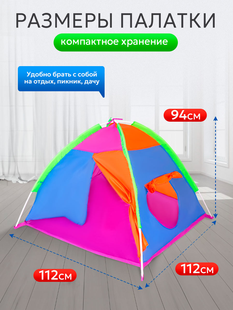 Палатка Рыжий кот Забавные игры - фото 2