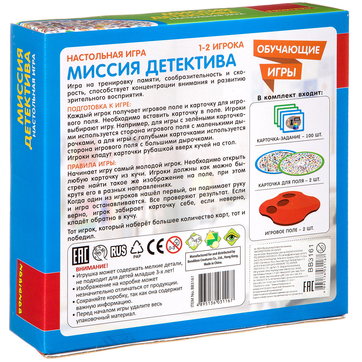 Настольная игра Bondibon на внимание Миссия Детектива - фото 12