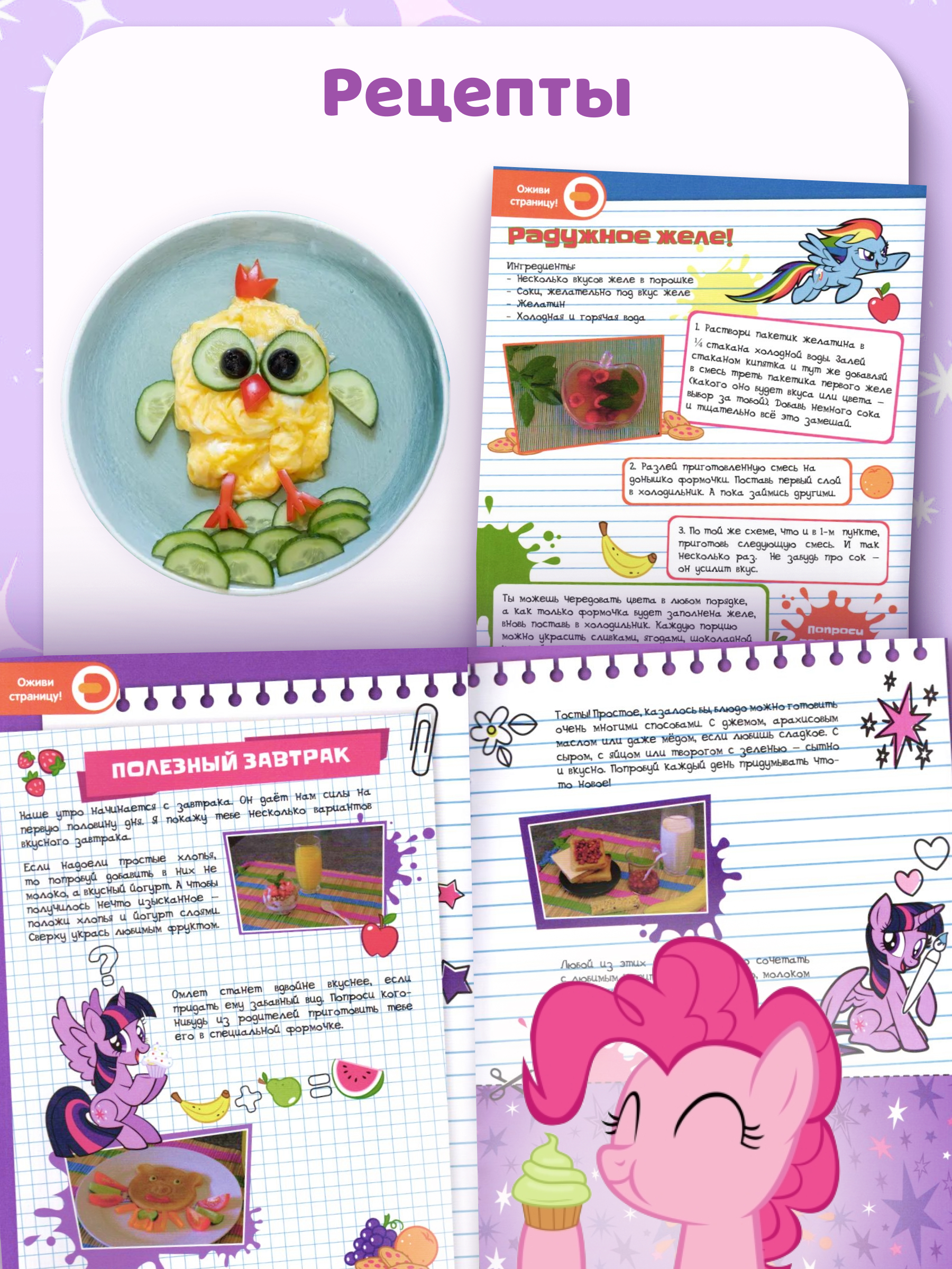 Набор Книг ИД Лев 4D my little pony - фото 4