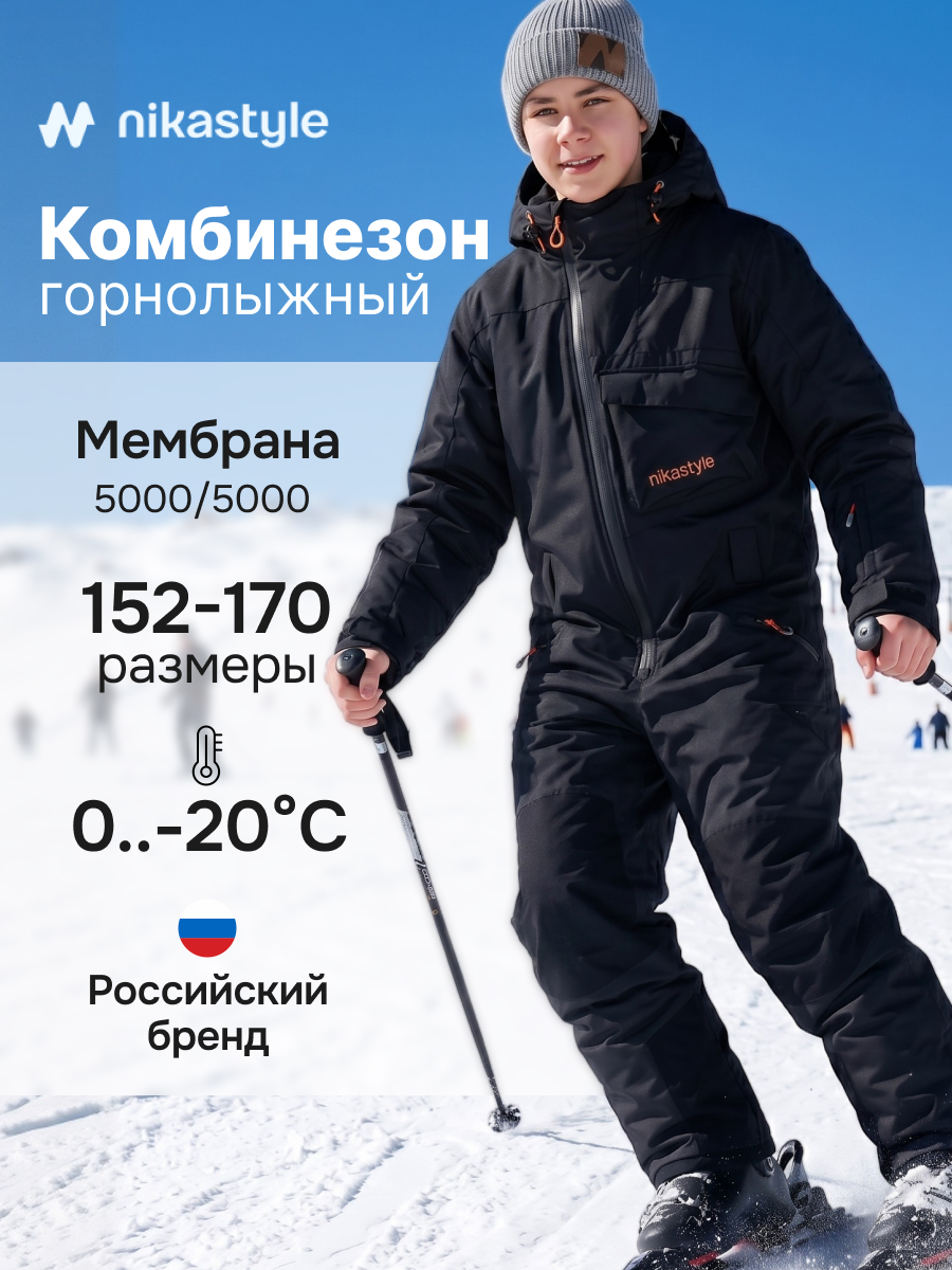 Комбинезон NIKASTYLE 8з2126 черный - фото 2