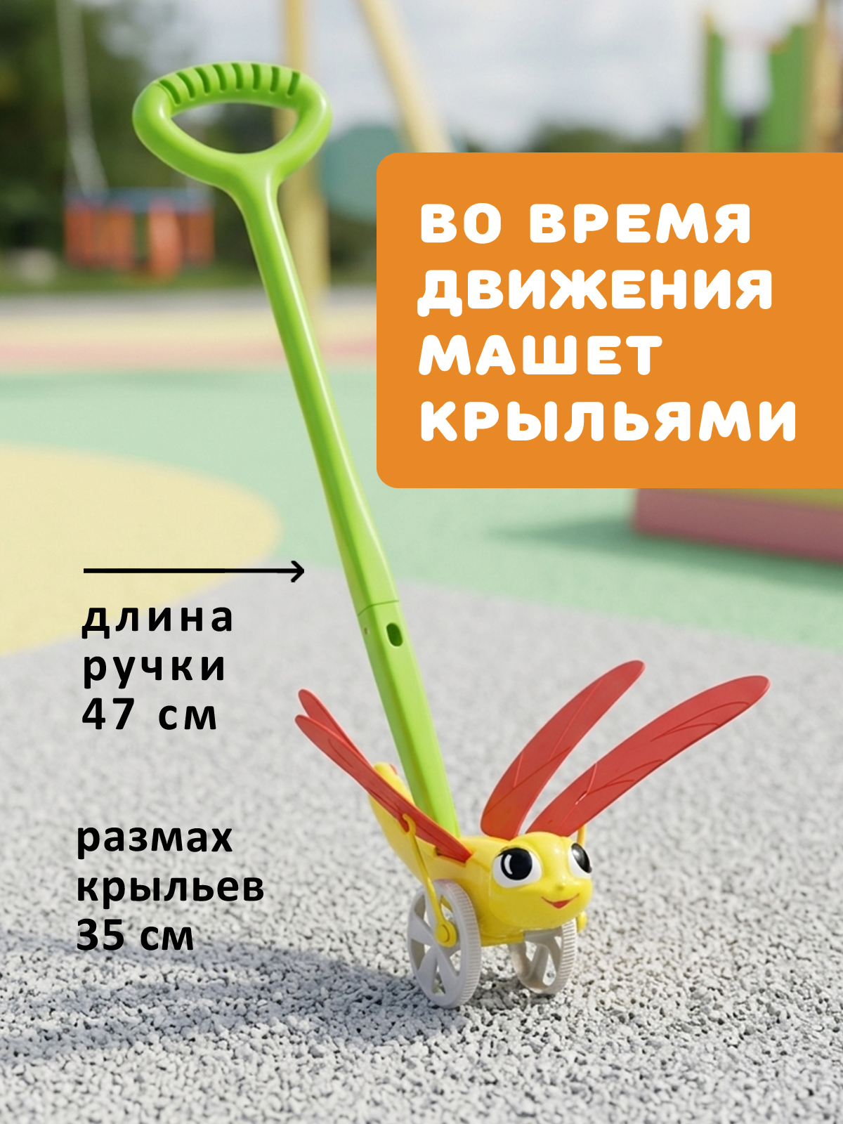 Игрушка STELLAR каталка Веселая стрекоза - фото 3