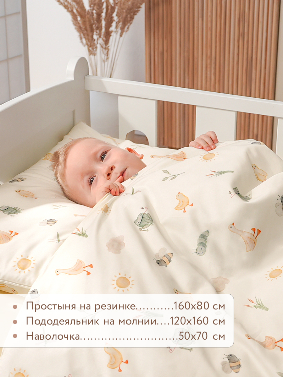Комплект постельного белья Perina Holidays детский 3 предм. - фото 2