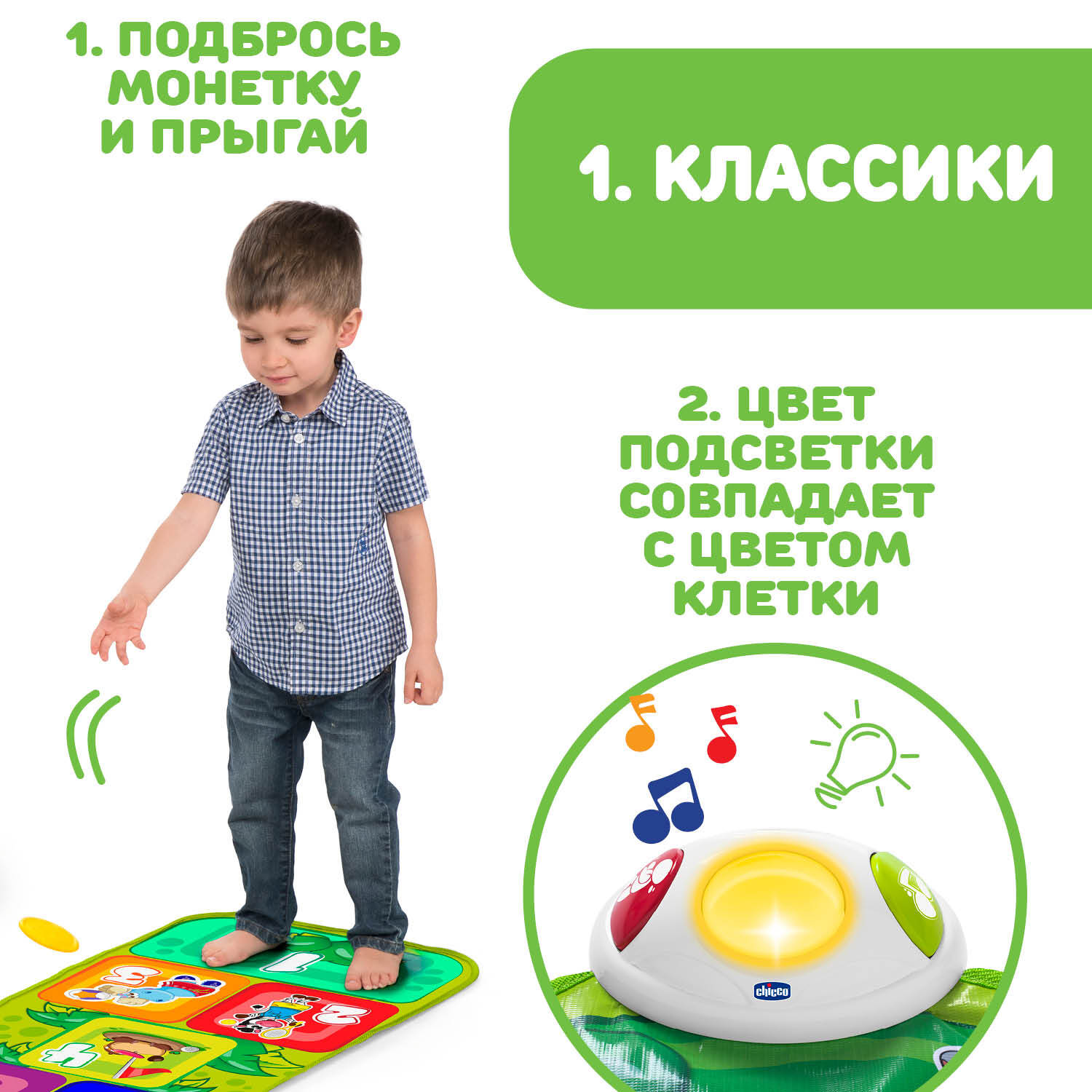 Коврик Chicco Классики для детей 2-5 лет - фото 4