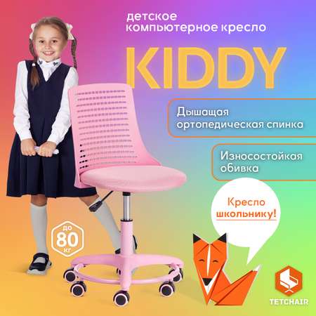Компьютерное кресло TETCHAIR