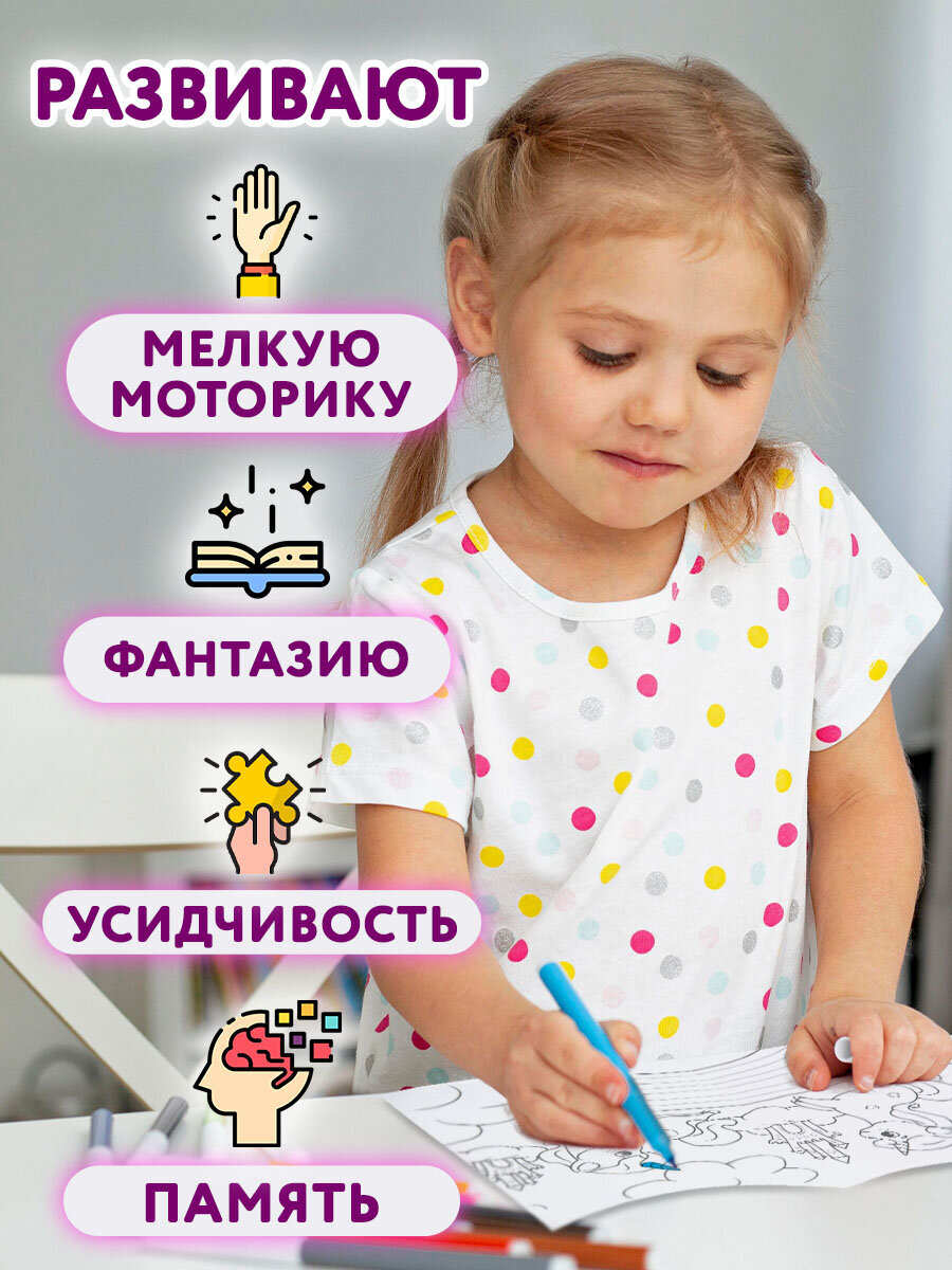 Раскраски УМка для девочек малышей набор книг&nbsp;10&nbsp;шт А4 - фото 4