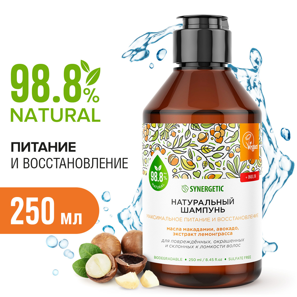 Шампунь Synergetic 250 мл - фото 1