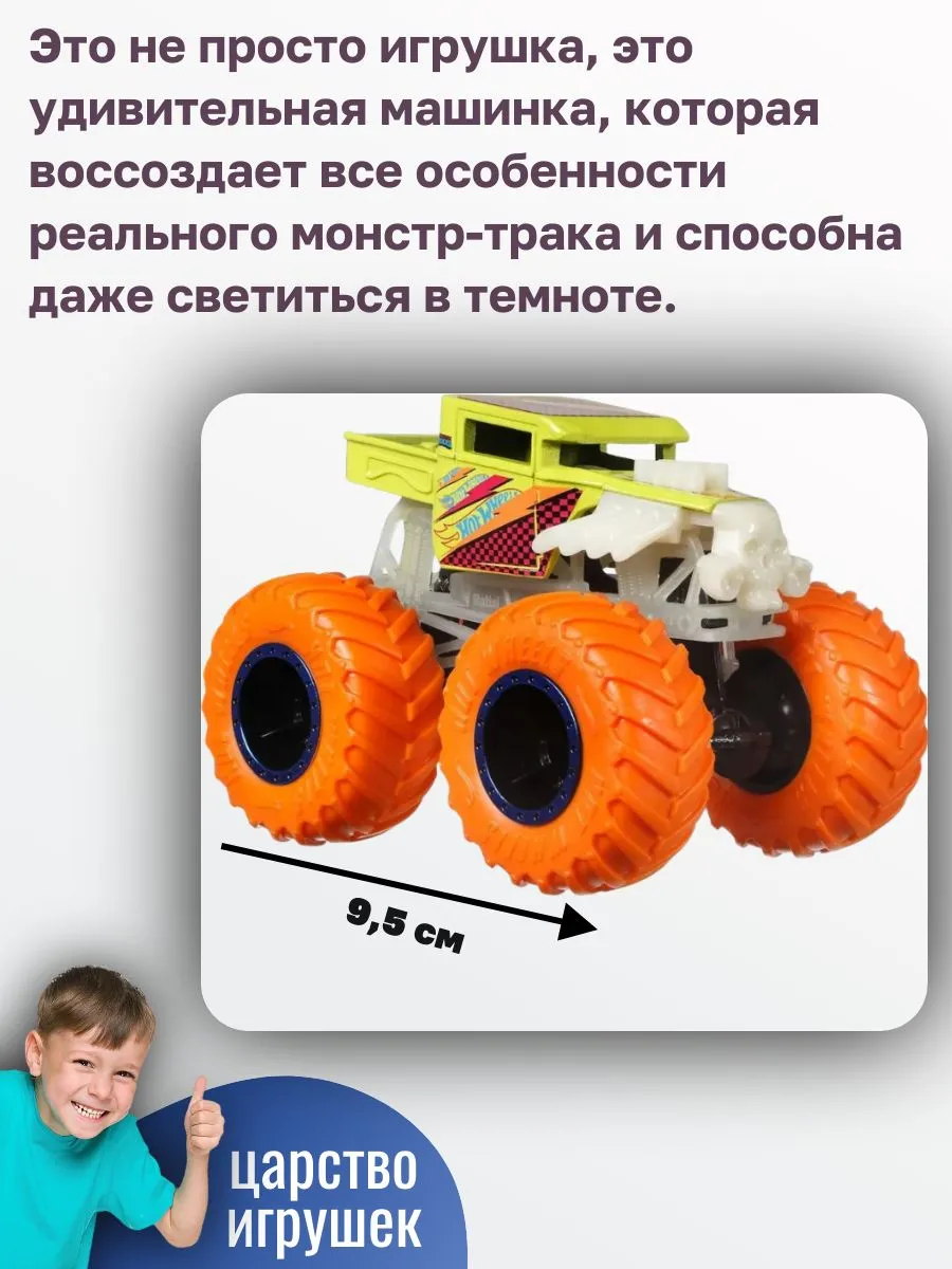 Внедорожник Hot Wheels Monster Trucks Bone shaker 1:64 HWC82 - фото 2