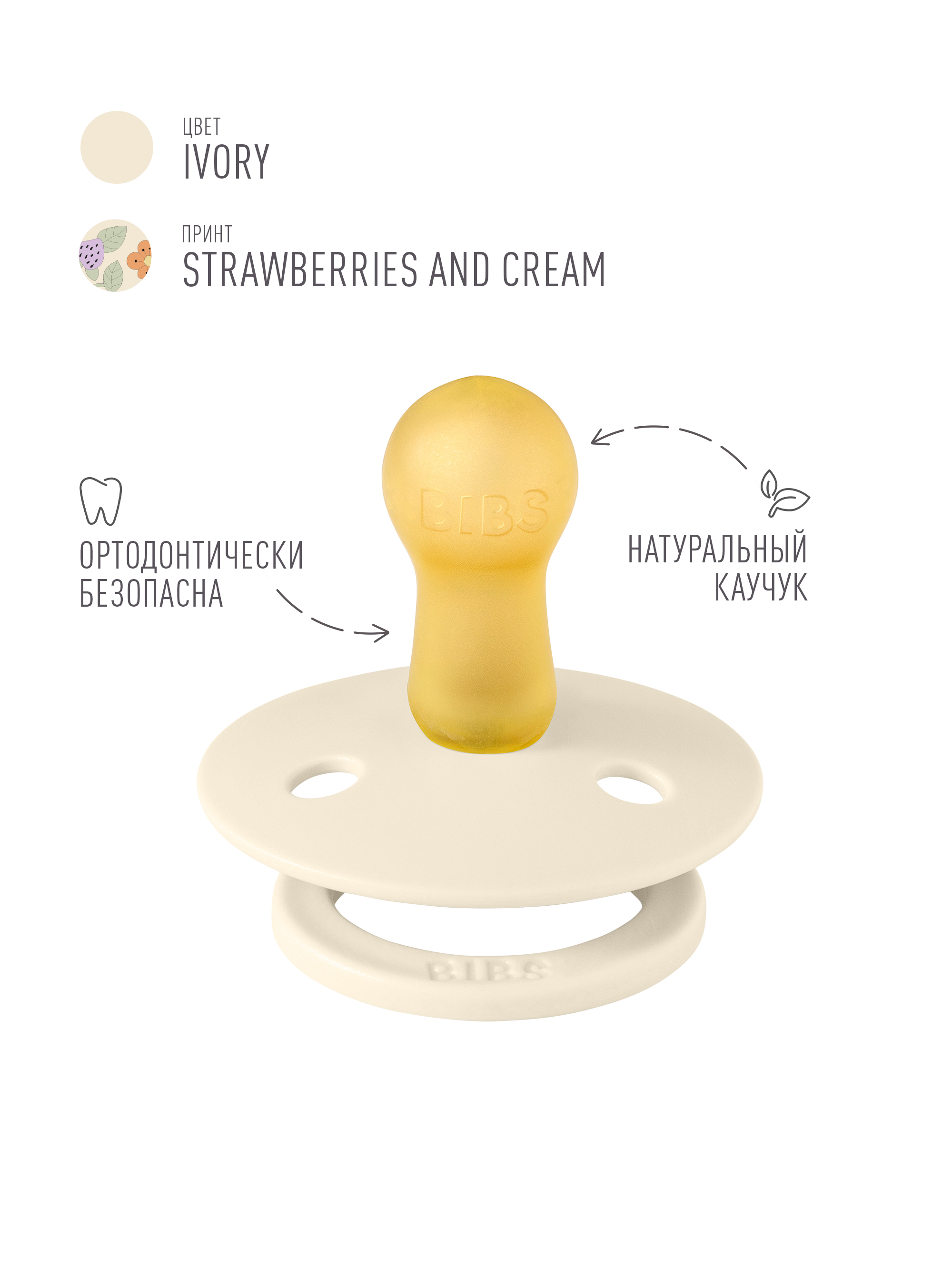 Пустышка BIBS латекс классическая от 6 мес. 2 шт. - фото 3