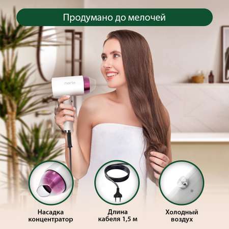 Фен MARTA MT-1263 белая фуксия