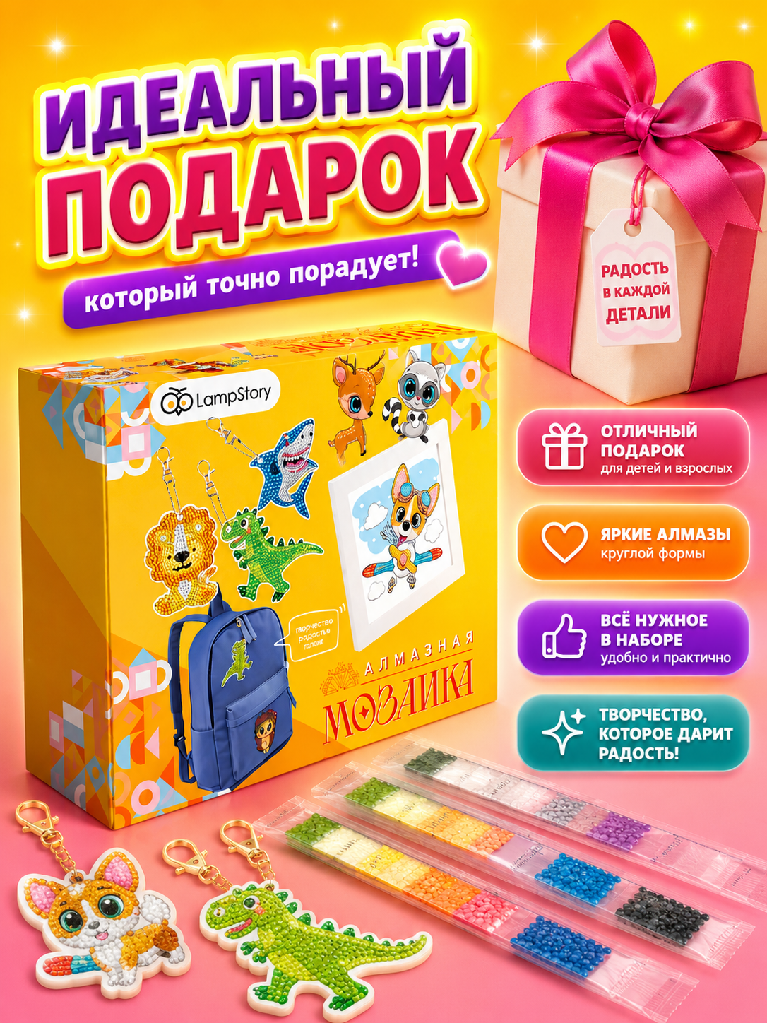Алмазная мозаика LampStory Алмазная мозаика Зверушки - фото 14