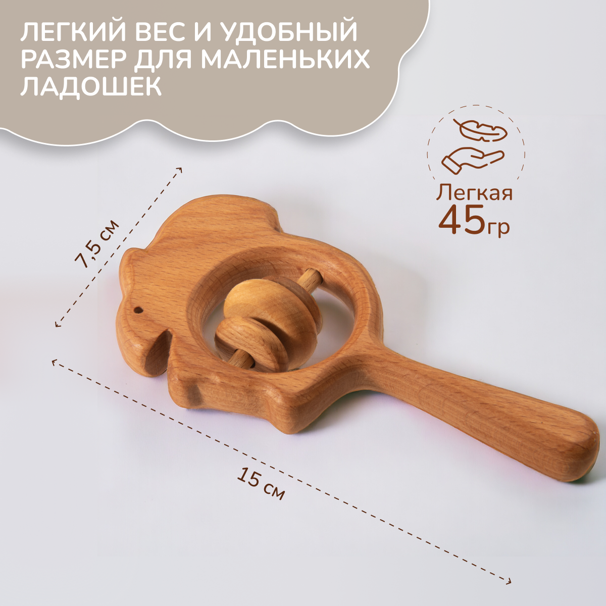 Игрушка Леснушки погремушка - фото 7