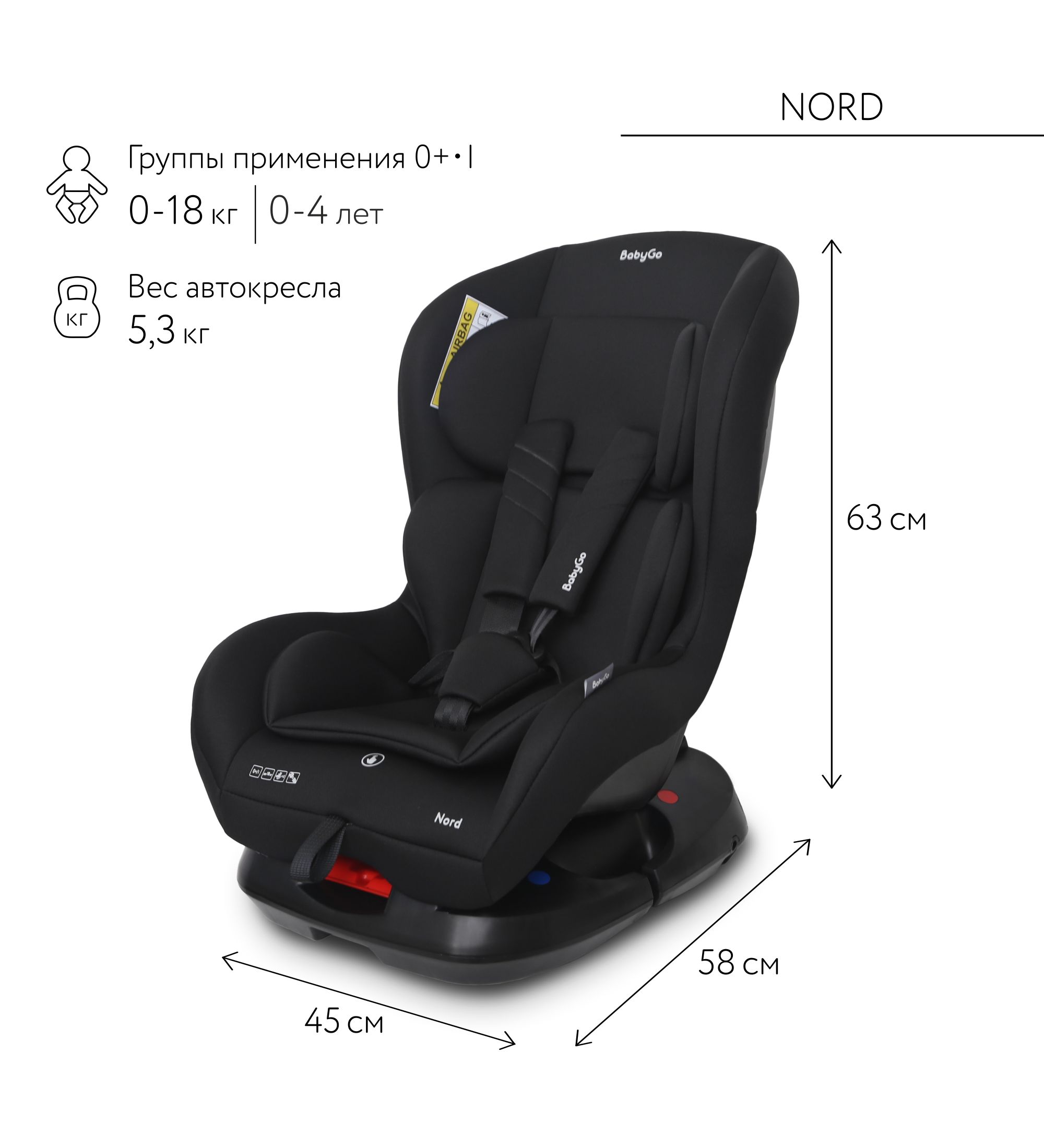 Автокресло BabyGo Nord 0+/1 (0-18 кг) черный - фото 2