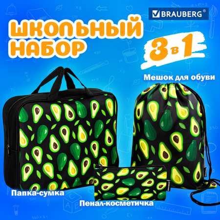 Папка с ручками Brauberg А4