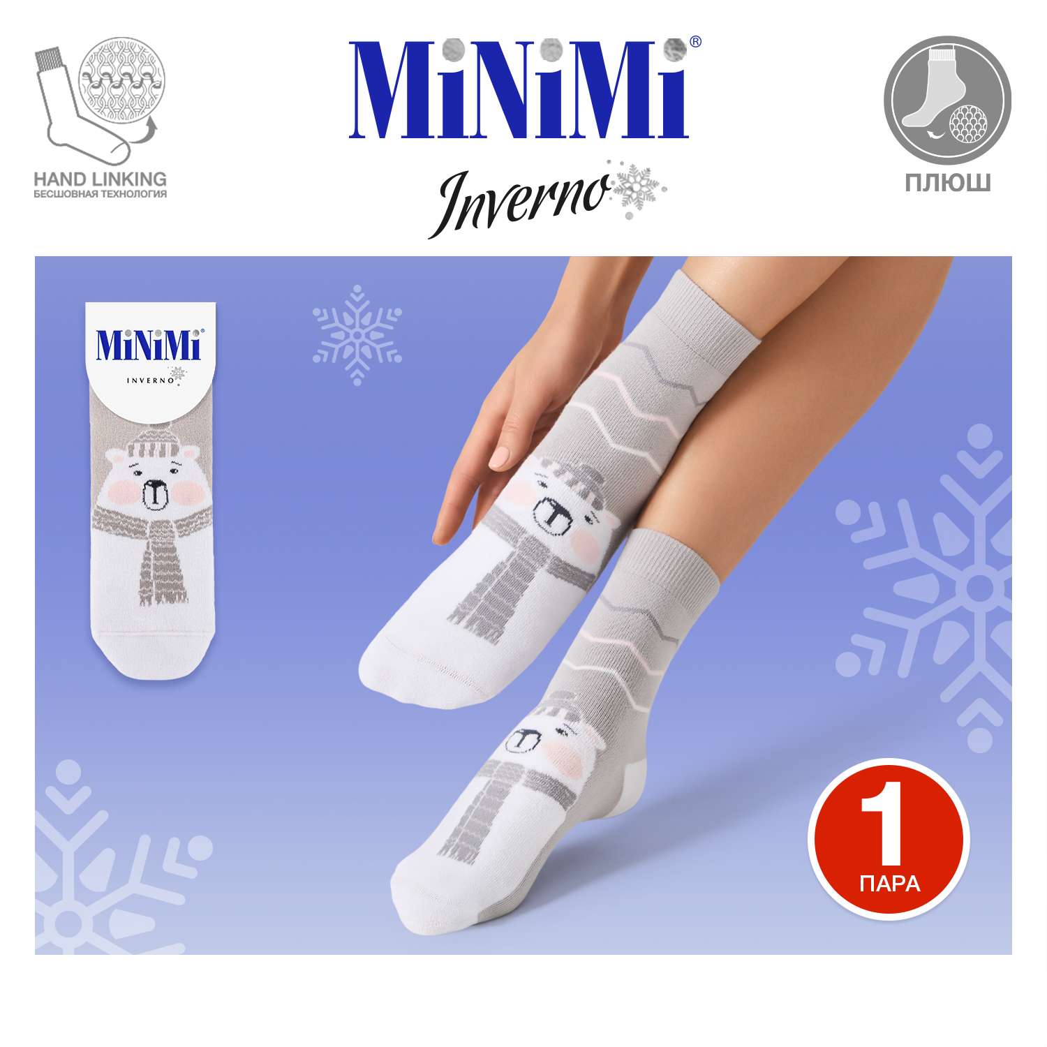 Носки MiNiMi - фото 1