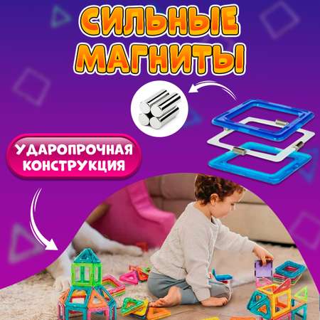 Конструктор FAIRYMARY магнитный
