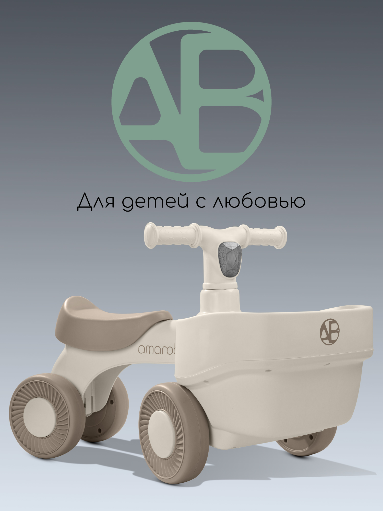 Пушкар Amarobaby Casper бежевый - фото 14