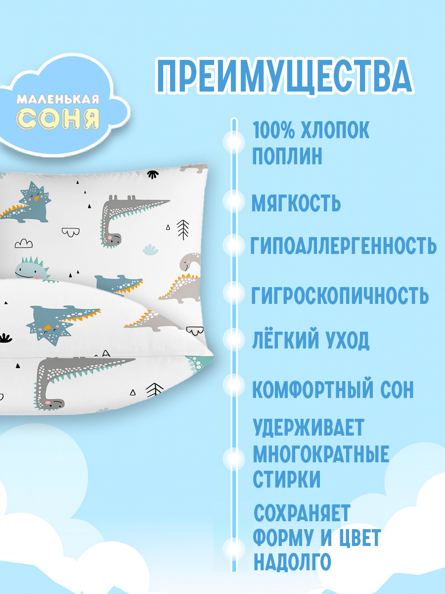 Наволочка Маленькая соня 60 x 40 см 1 шт. - фото 4