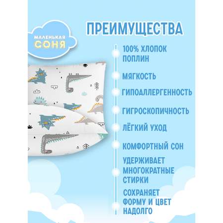 Наволочка Маленькая соня 60 x 40 см 1 шт.