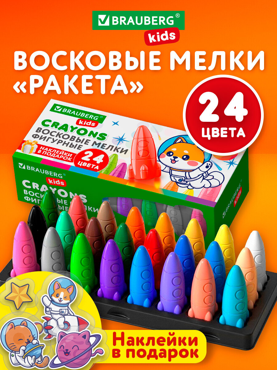 Восковые мелки Brauberg 24 шт. - фото 2