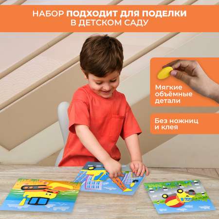 Аппликация Дрофа-Медиа Экскаватор Бетономешалка