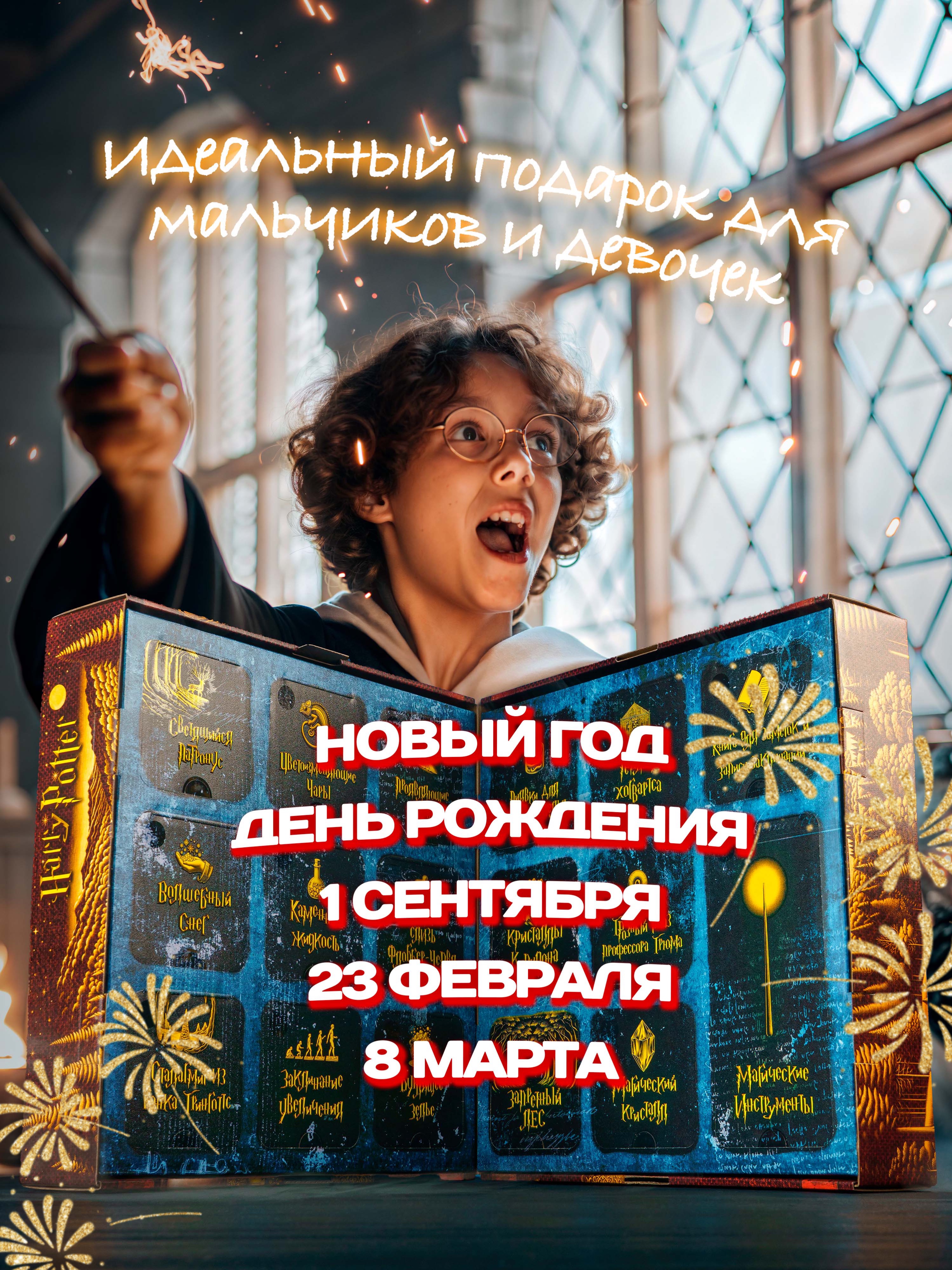 Набор для опытов Harry Potter - фото 15