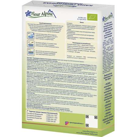 Каша Fleur Alpine Органик безмолочная пшеница 175г с 5месяцев
