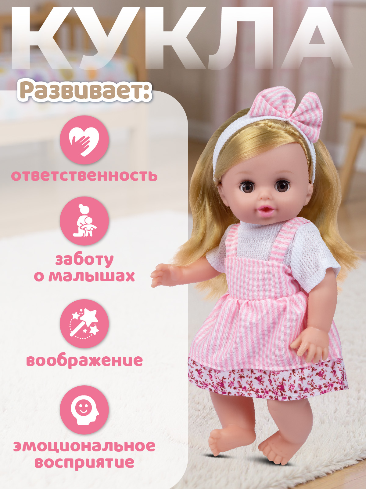 Кукла пупс AMORE BELLO высота 30 см JB0214104 - фото 7