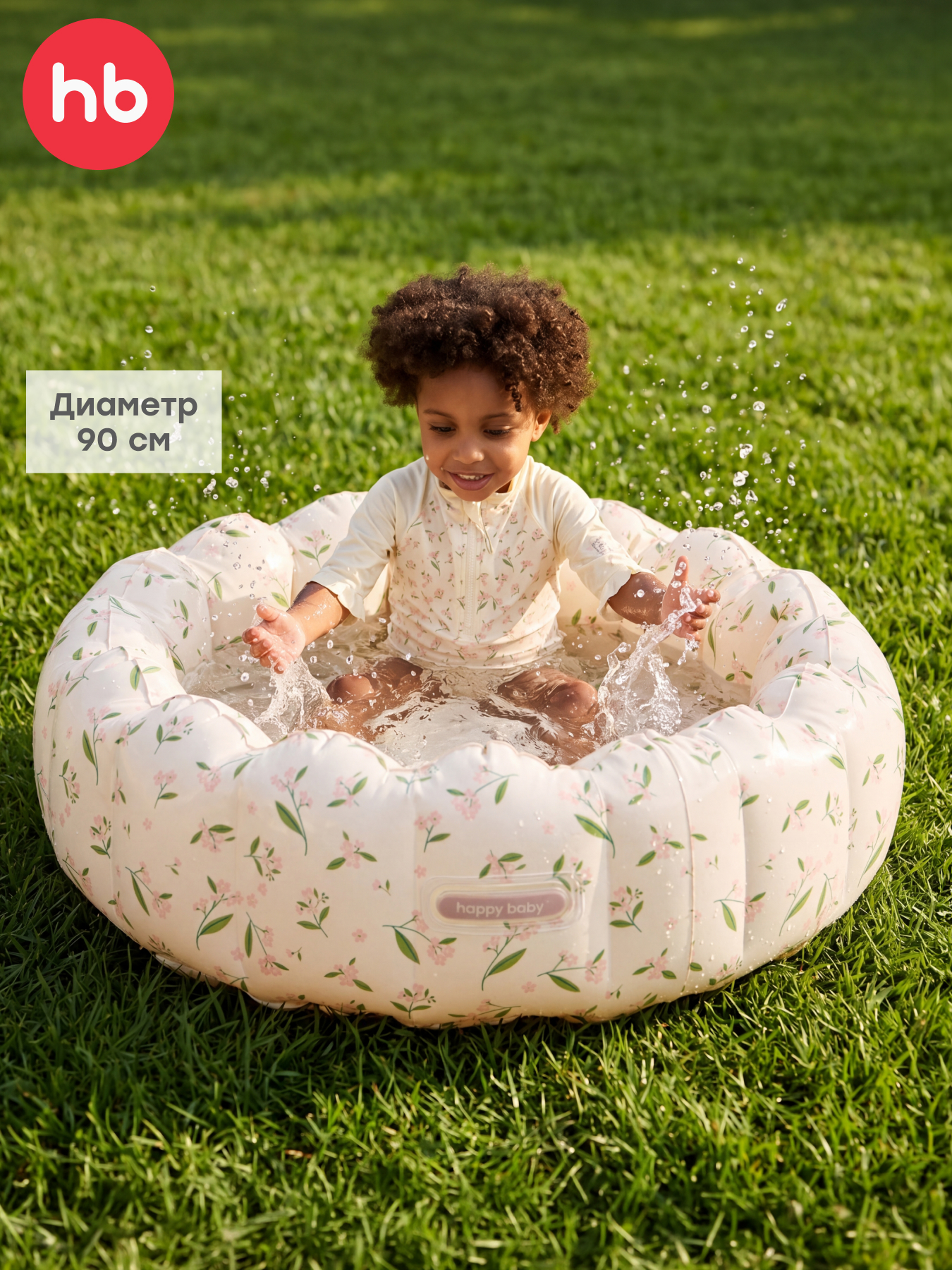 Бассейн Happy Baby - фото 1