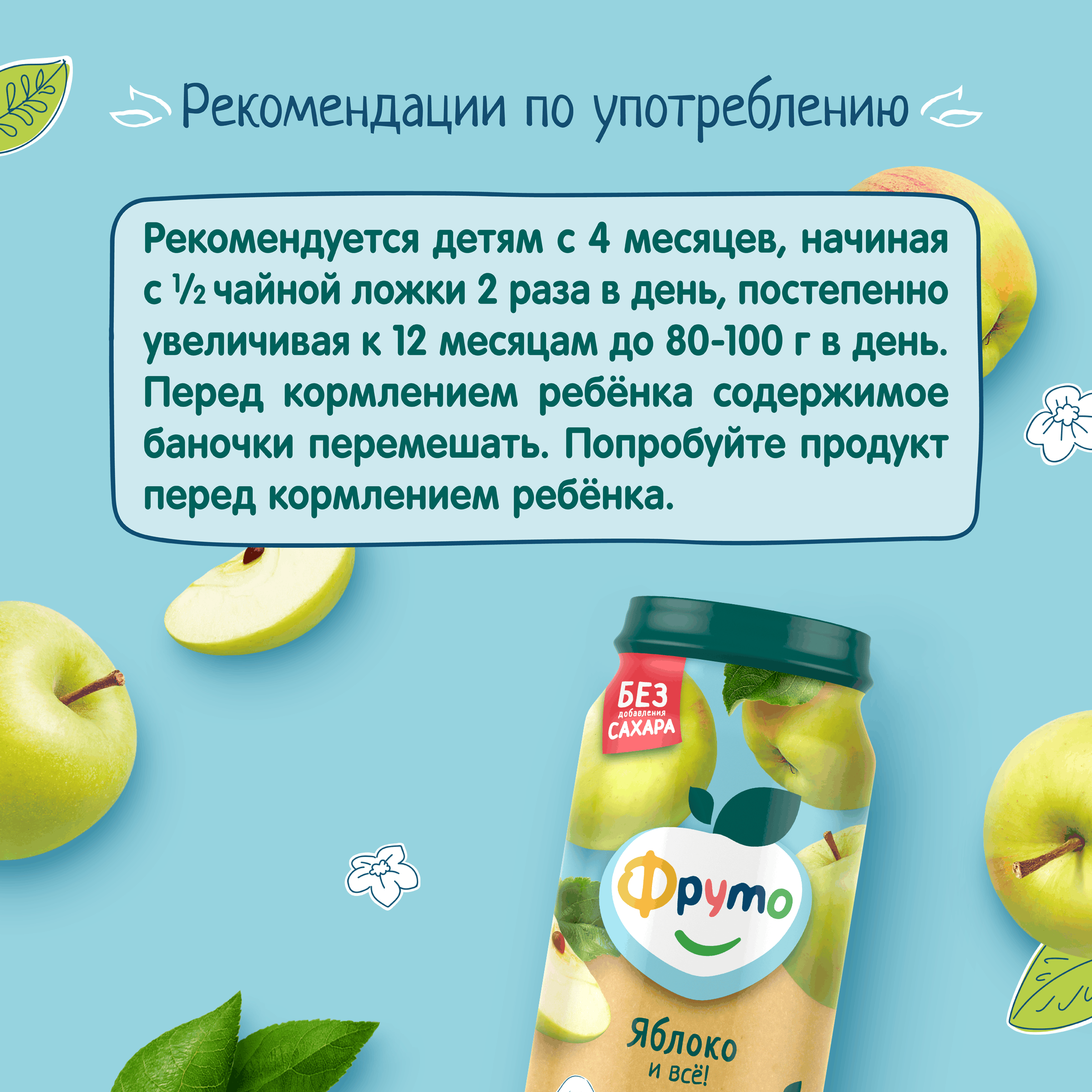 Пюре ФрутоНяня Яблоко с 4 мес 250 г - фото 7