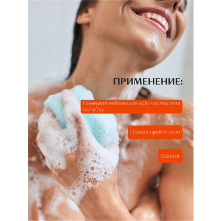 Гель Malizia 300 мл